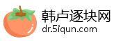 韩卢逐块网
